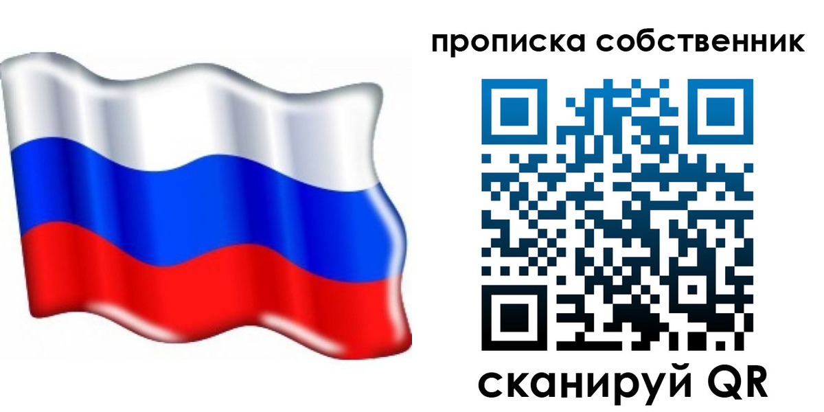 временная регистрация 2025 в Санкт-Петербурге