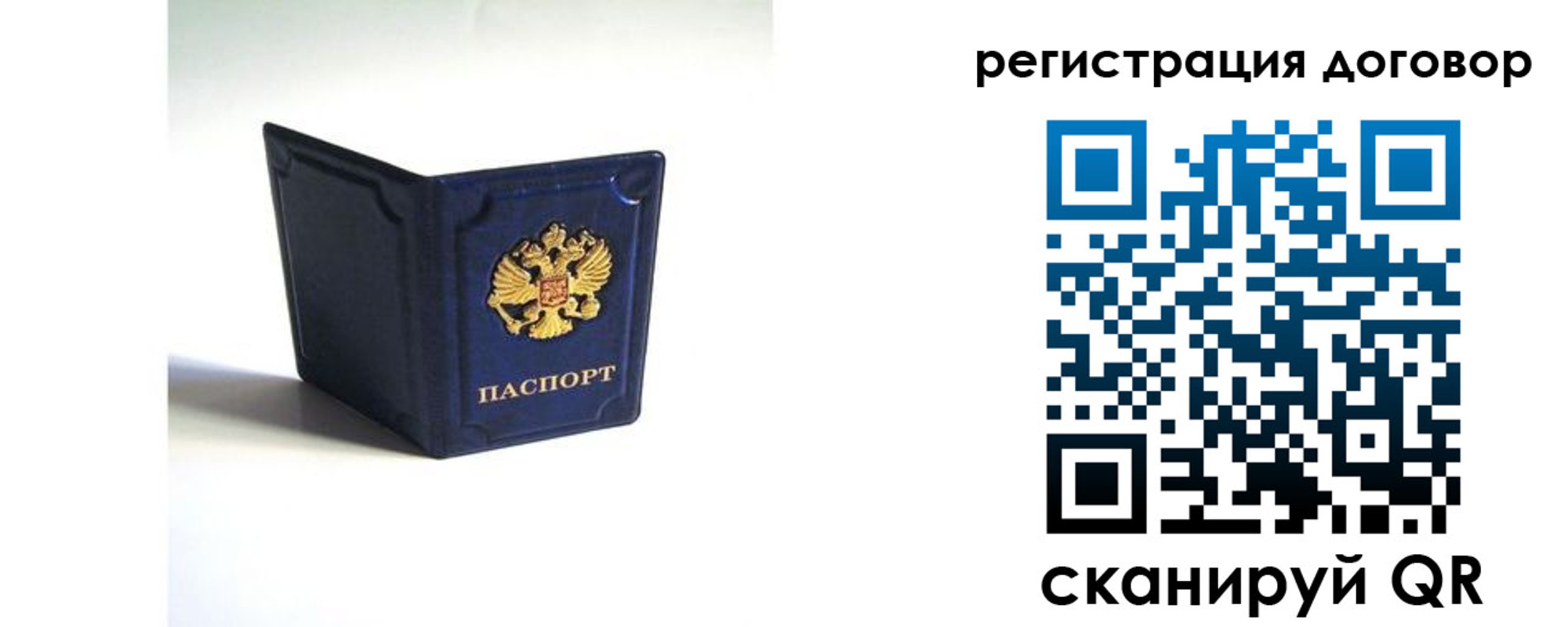 где прописаться в Санкт-Петербурге