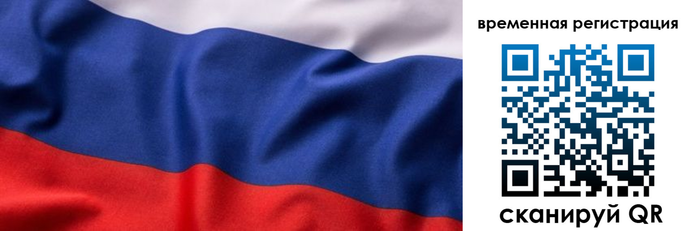 прописка регистрация в Санкт-Петербурге
