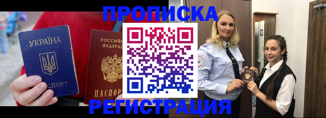 прописка для кредита в Санкт-Петербурге