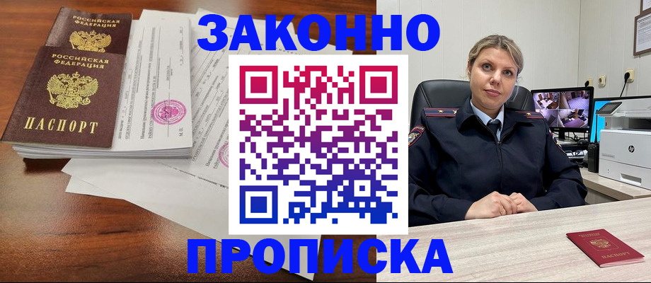 временная регистрация поиск в Санкт-Петербурге