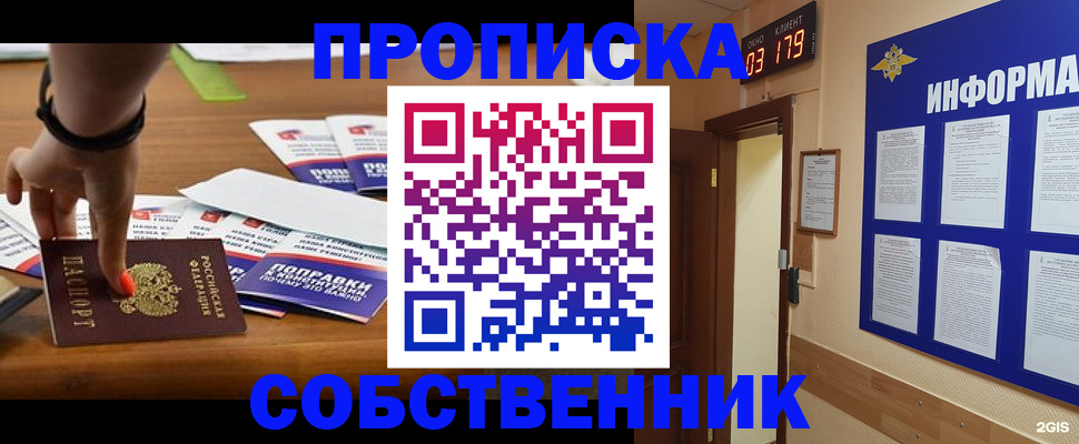 миграционный учет в Санкт-Петербурге
