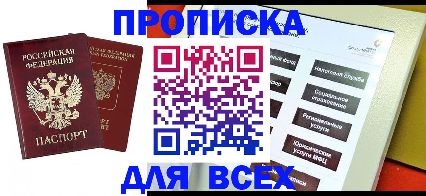 временная регистрация собственник в Санкт-Петербурге