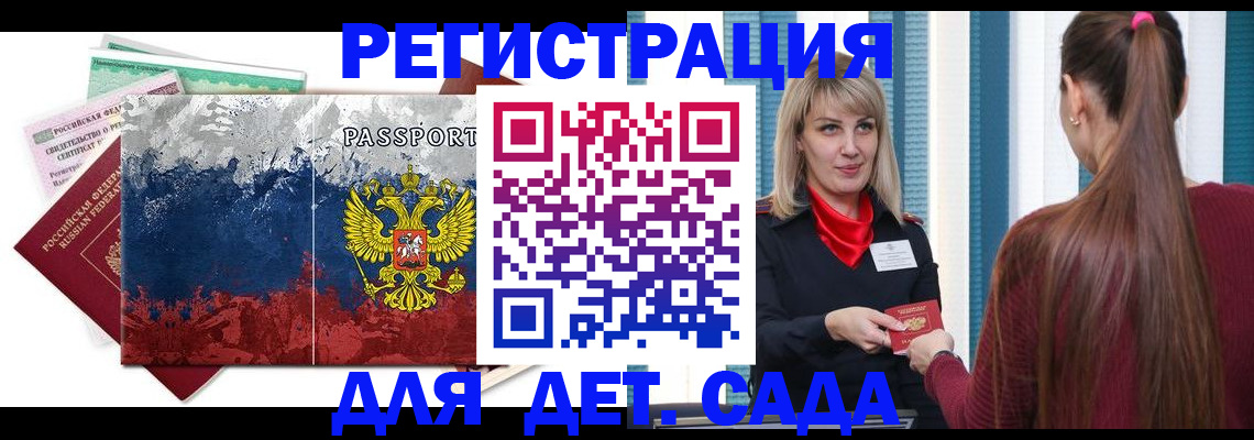 прописка для кредита в Санкт-Петербурге