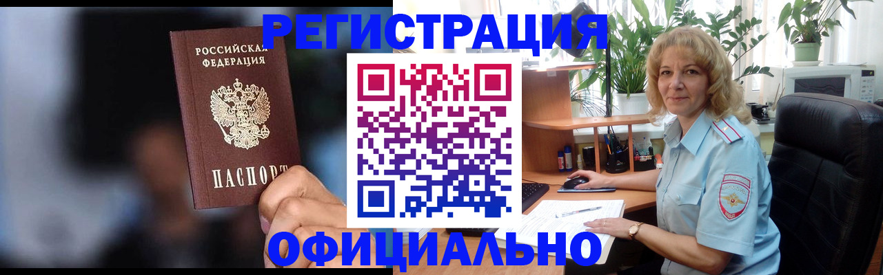прописка ребенка в Санкт-Петербурге