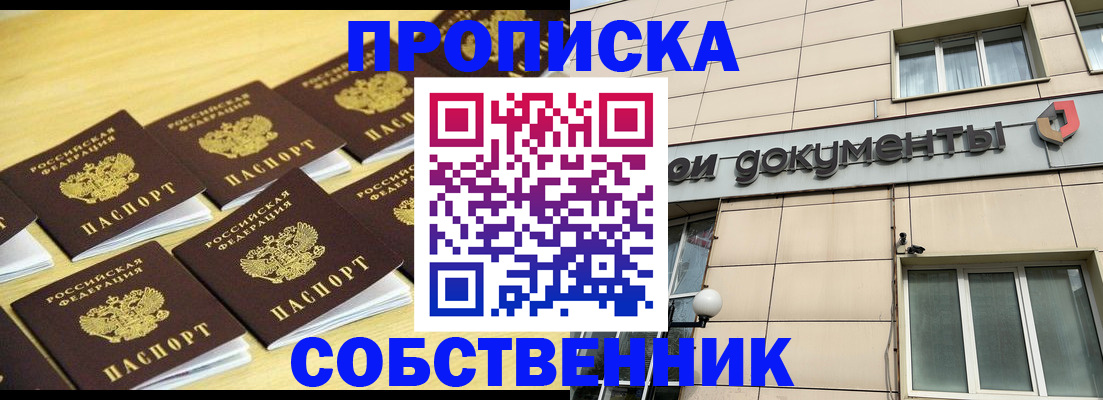 где прописаться в Санкт-Петербурге
