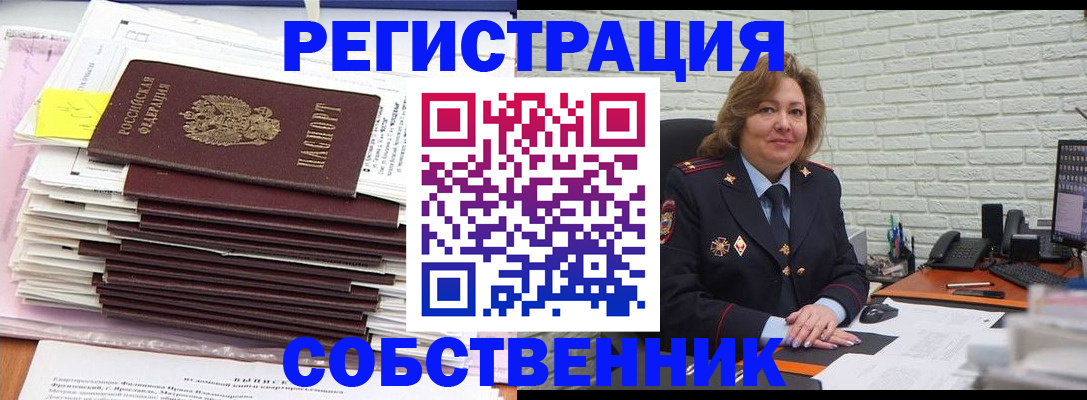 прописка ребенка в Санкт-Петербурге